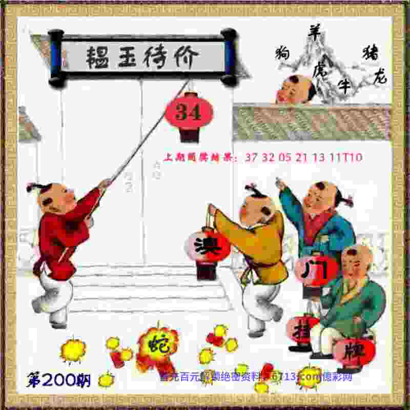 2025新澳门历史记录 v21.9.79.91 官方正式版 2